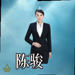 陈骏