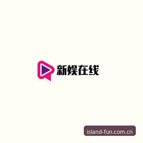 半岛娱乐iOS版 半岛娱乐iOS版深度剖析:为何成为移动端娱乐平台新标杆?
